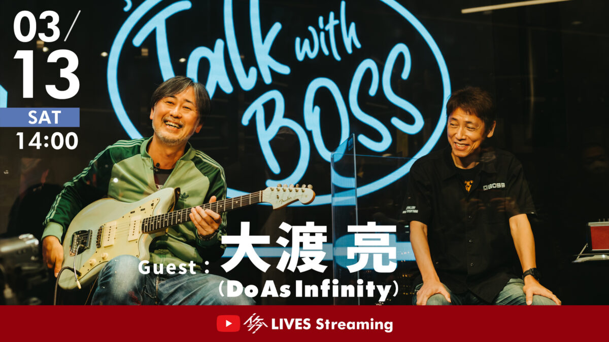 Talk with BOSS 特別編 Fromイケシブ｜Guest : 大渡亮（Do As Infinity）