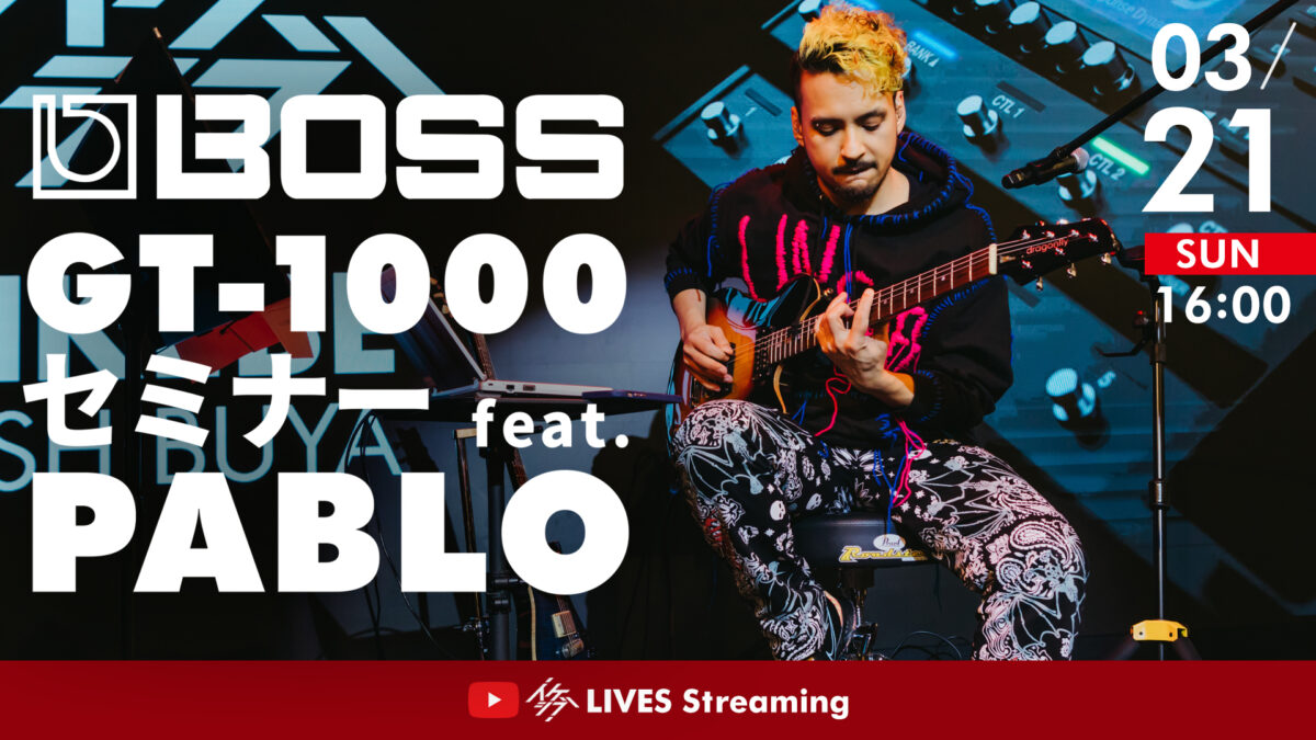 BOSS GT-1000セミナー featuring PABLO