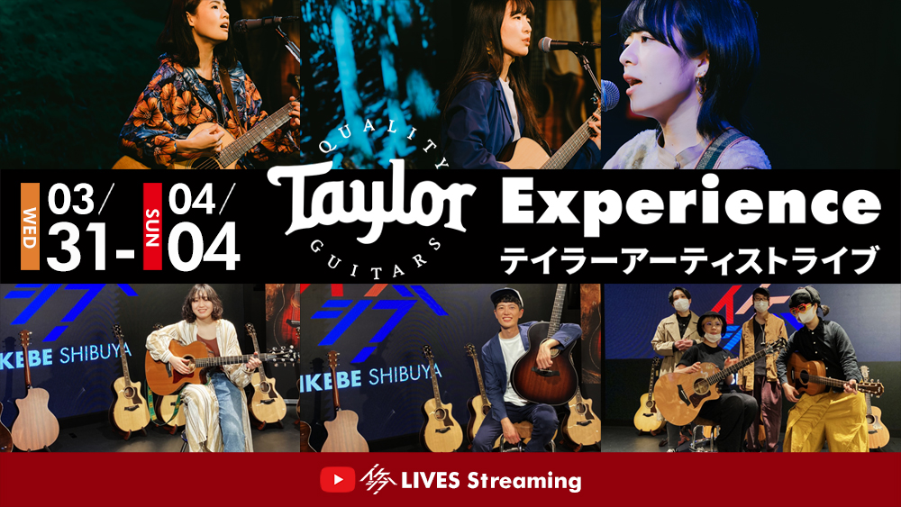 Special Pop Up テイラーギターズ -Taylor Experience-