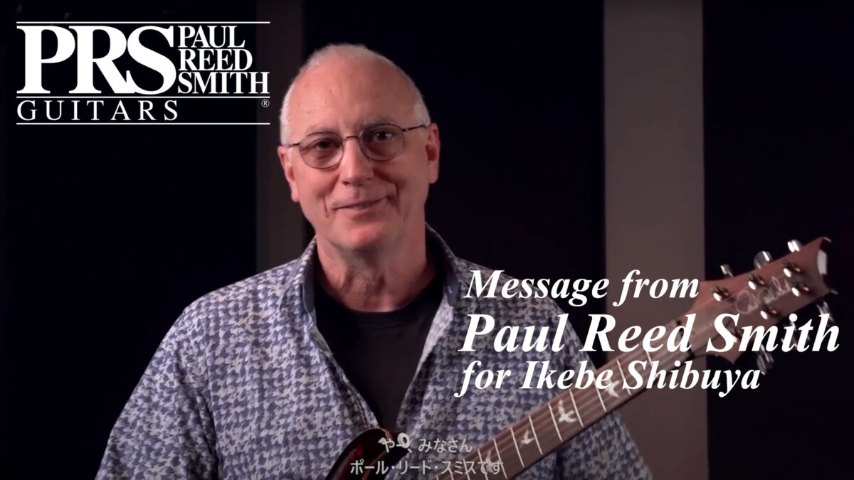Message from Paul Reed Smith for IKEBE SHIBUYA【ポール・リード・スミス氏より、イケシブへメッセージ】