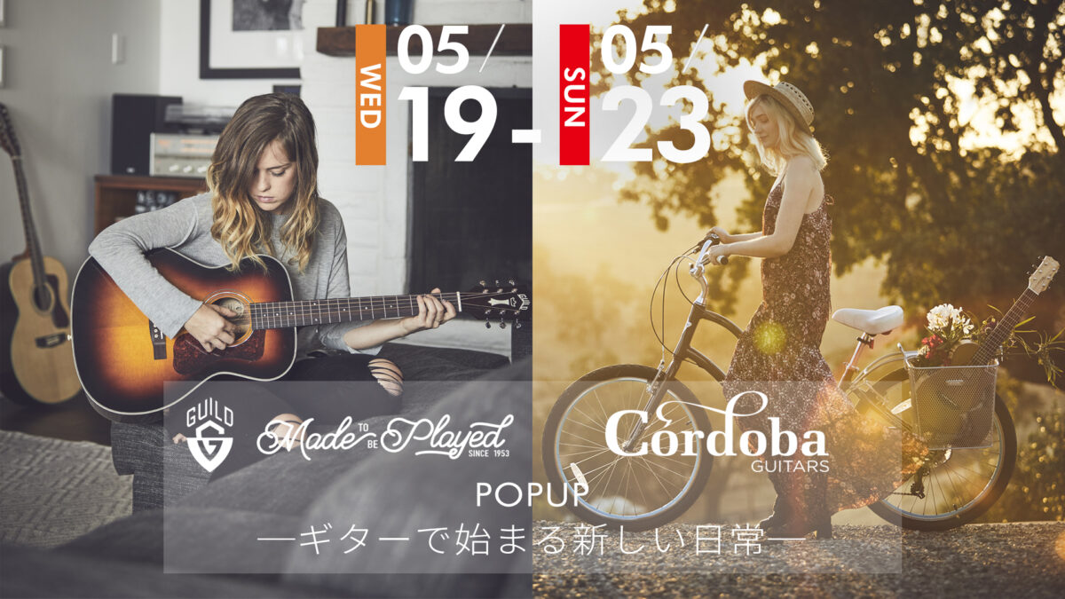 GUILD & Cordoba POPUP ─ギターで始まる新しい日常─