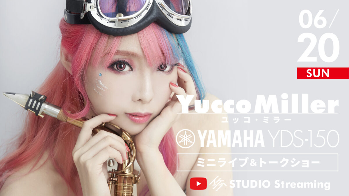 Yucco Miller Yamaha Yds 150ミニライブ トークショー 無観客ライブ配信 イケシブ Ikebe Shibuya 池部楽器店 渋谷旗艦店 Yucco Miller Yamaha Yds 150ミニライブ トークショー 無観客ライブ配信 イケシブ Ikebe Shibuya 池部楽器店 渋谷旗艦店
