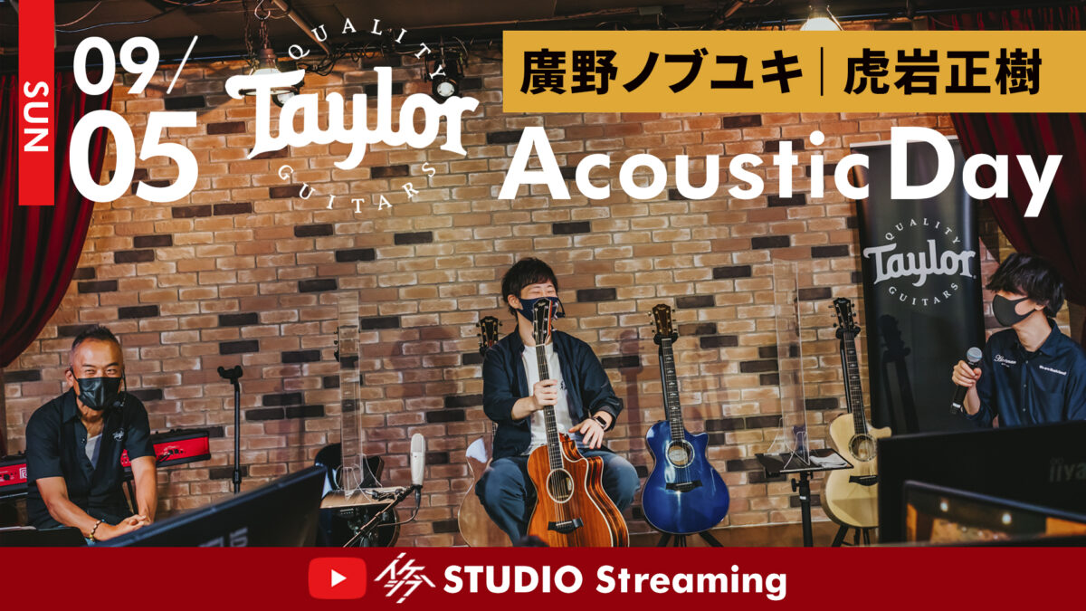 Taylor Acoustic Day【渋谷ズンチャカ！Collaboration Stage】