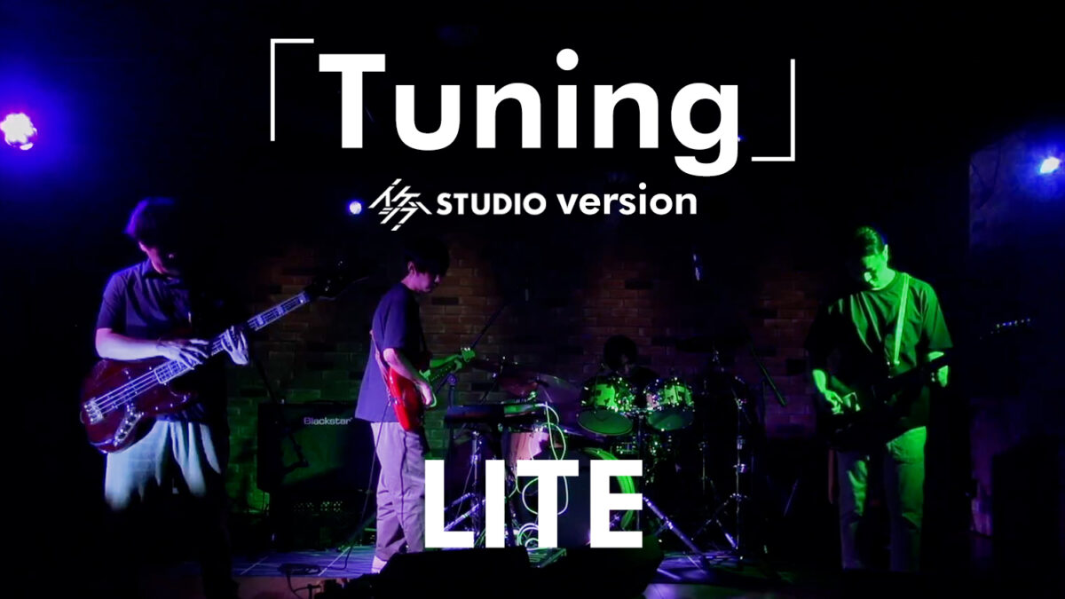 LITE「Tuning」 IKESHIBU STUDIO version