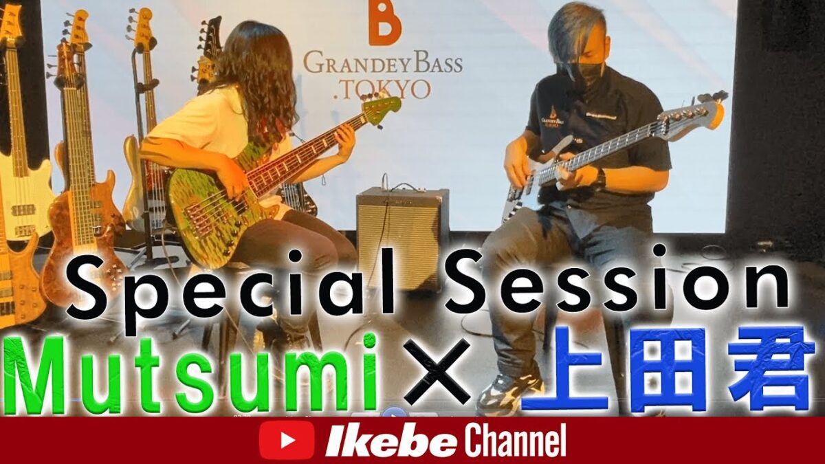 Mutsumi君と上田君のスペシャルセッション！