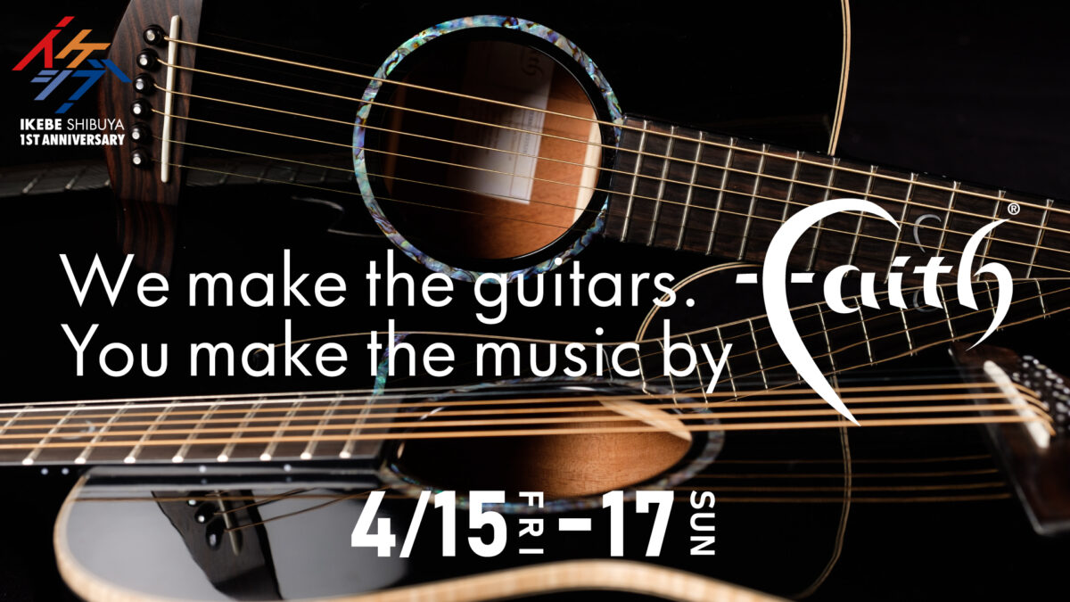 We make the guitars. You make the music by Faith