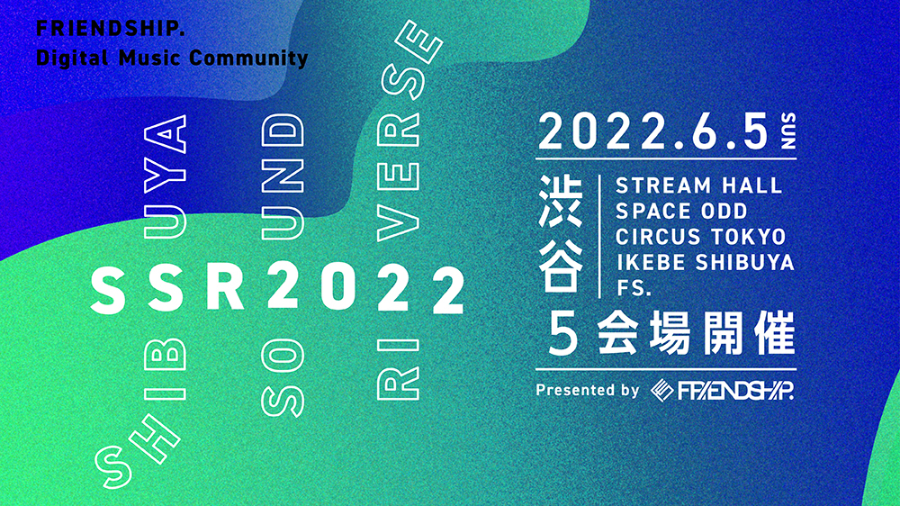 SHIBUYA SOUND RIVERSE 2022