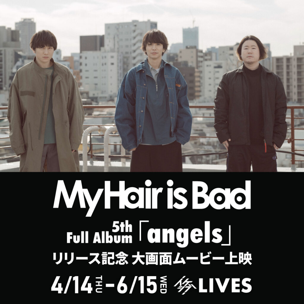 My Hair is Bad 5th Full Album「angels」リリース記念 大画面ムービー