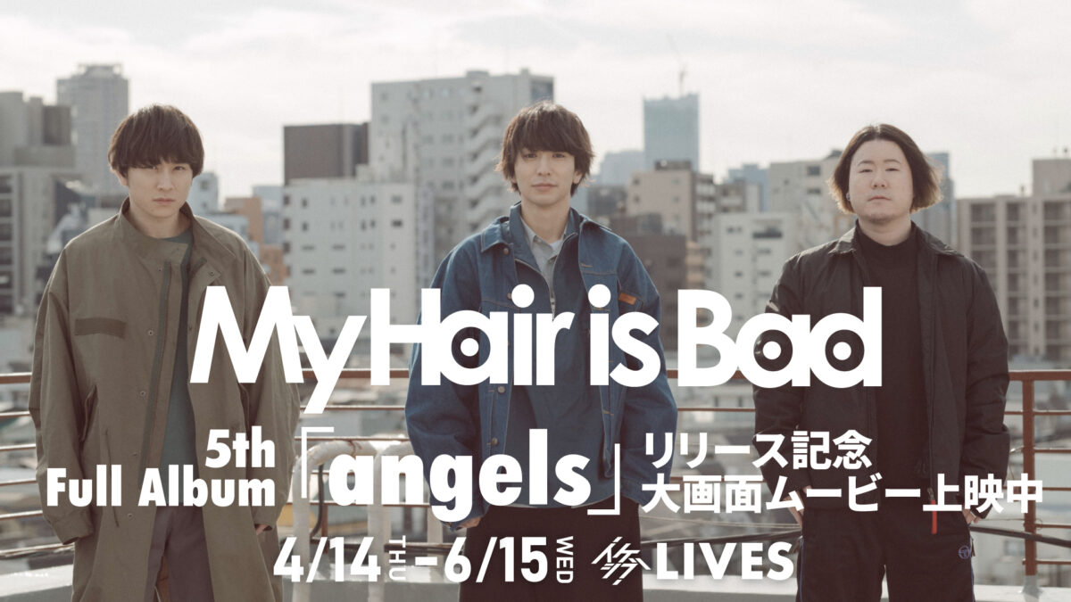 My Hair is Bad 5th Full Album「angels」リリース記念 大画面ムービー上映＠イケシブ