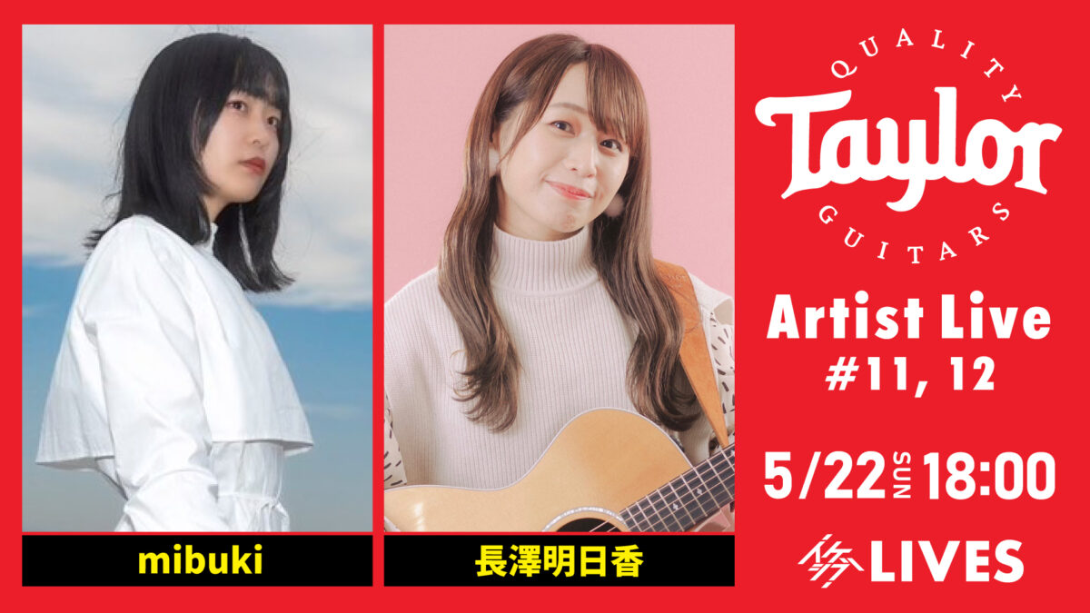 Taylor Guitars Artist Live #11, 12｜mibuki / 長澤明日香