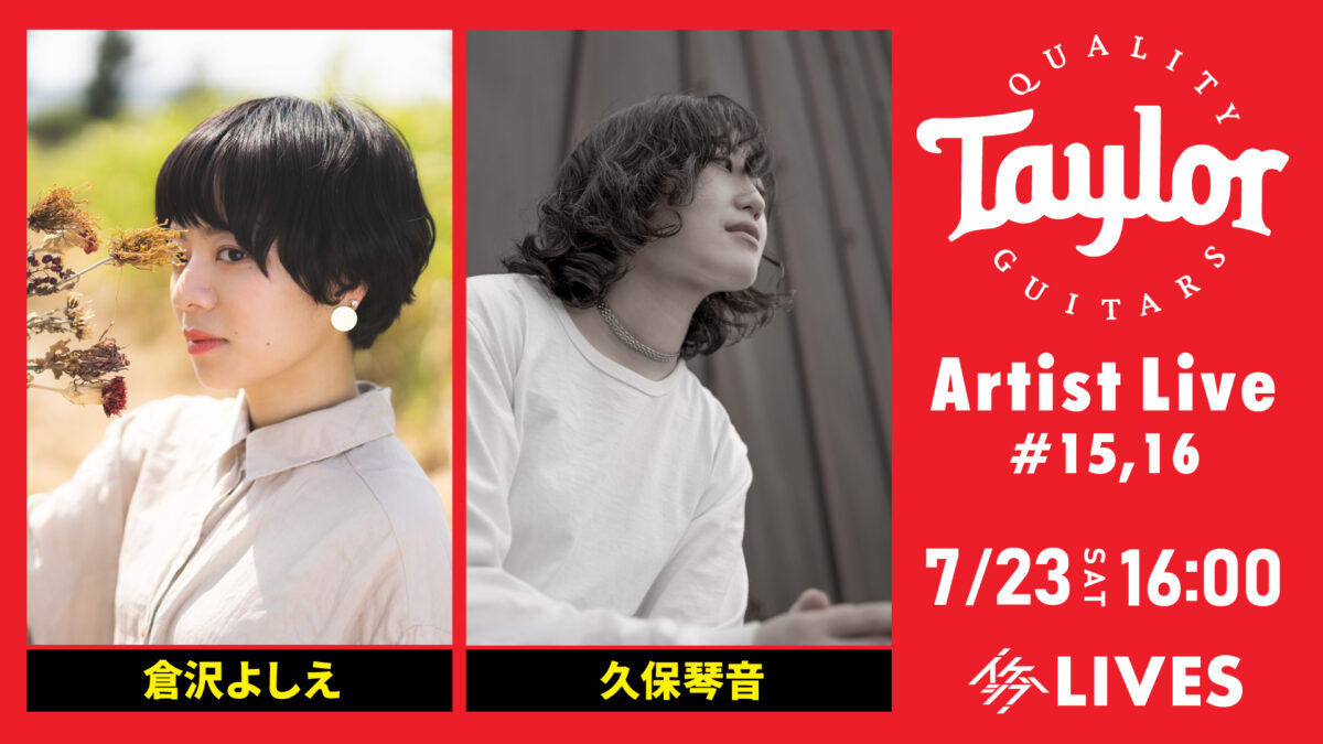 Taylor Guitars Artist Live #15, 16｜倉沢よしえ / 久保琴音