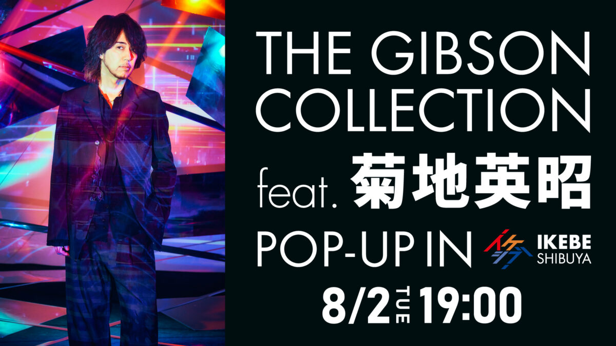 THE GIBSON COLLECTION feat. 菊地英昭 POP-UP IN イケシブ