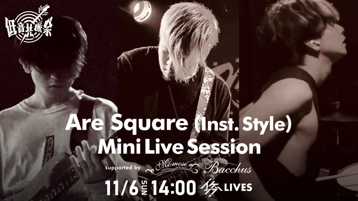 【11/6（日）】Are Square (Inst. Style) Mini Live Session supported by momose/Bacchus【IKEBEベースの日 低音共振祭】