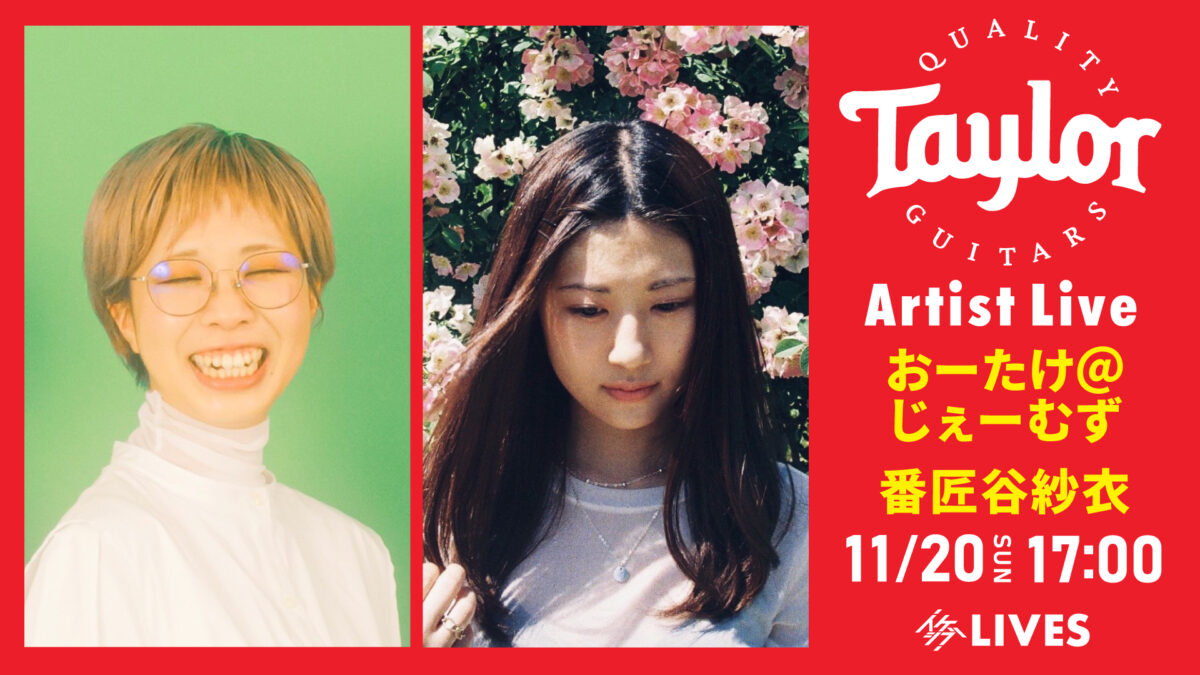 Taylor Guitars Artist Live #26, 27｜おーたけ@じぇーむず