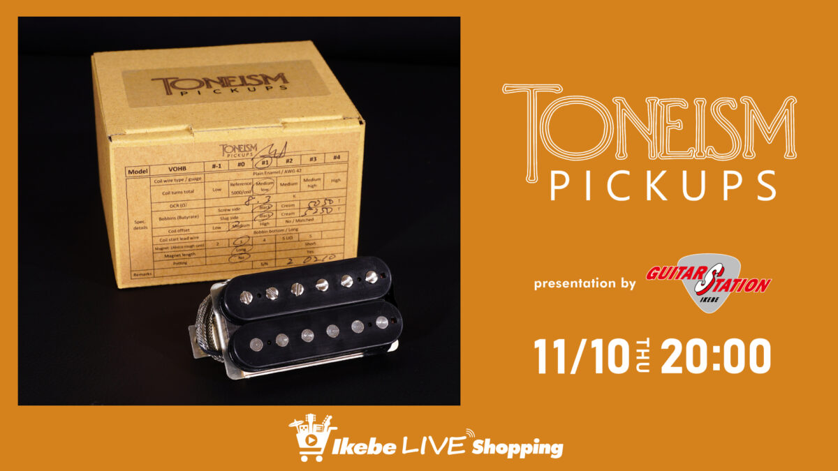 IKEBE LIVE SHOPPING #1|Toneism Pickups【presented by ギターズステーション】