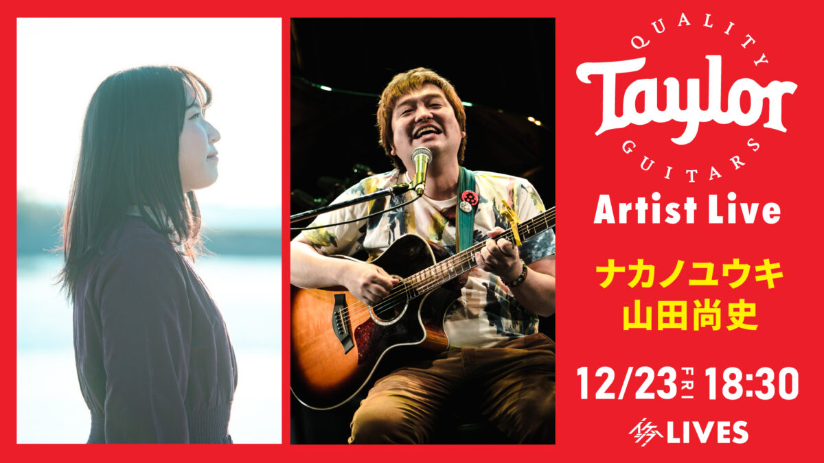 Taylor Guitars Artist Live #28, 29｜ナカノユウキ / 山田尚史