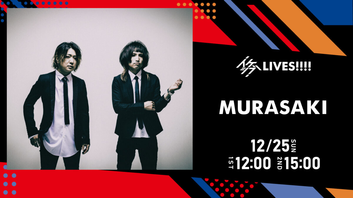 IKESHIBU LIVES!!!! #30｜MURASAKI