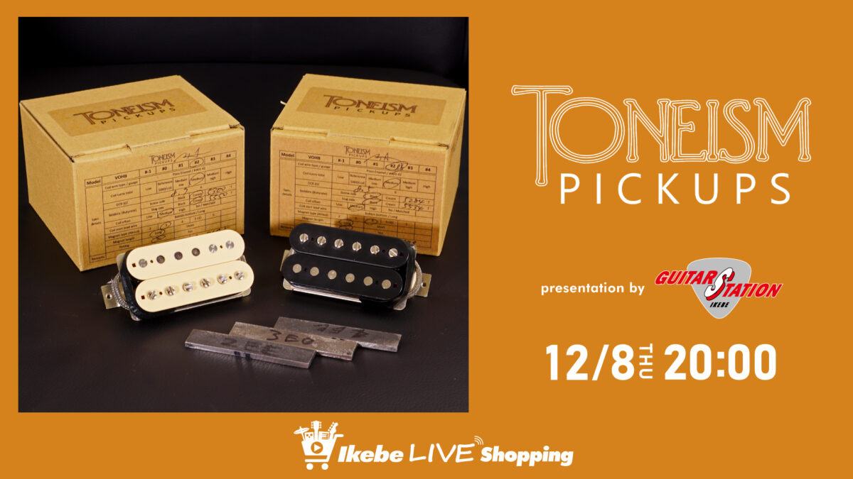 IKEBE LIVE SHOPPING #3|Toneism Pickups【presented by ギターズステーション】