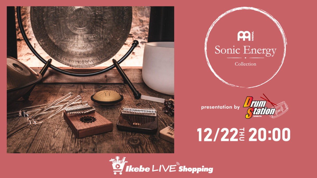 IKEBE LIVE SHOPPING #5｜Sound Bath : MEINL Percussions【presented by ドラムステーション渋谷】