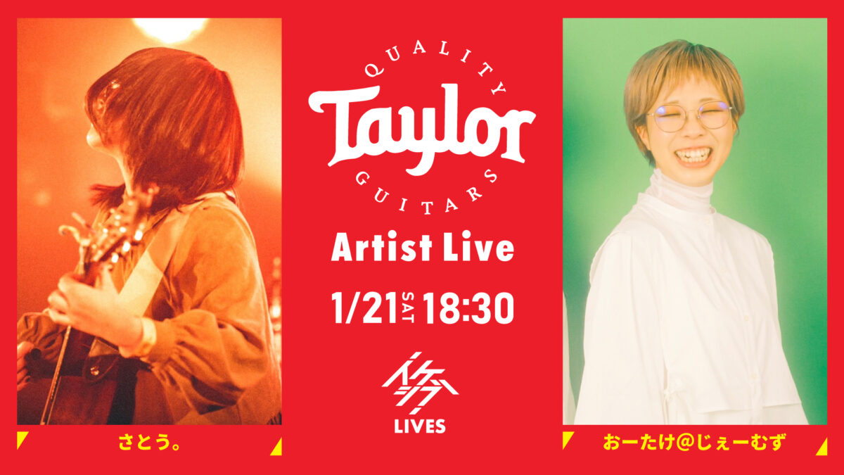Taylor Guitars Artist Live #35, 36｜さとう。 / おーたけ@じぇーむず