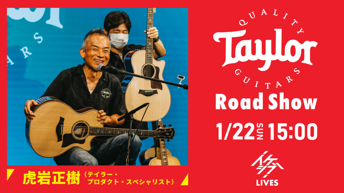 Taylor Guitars Road Show