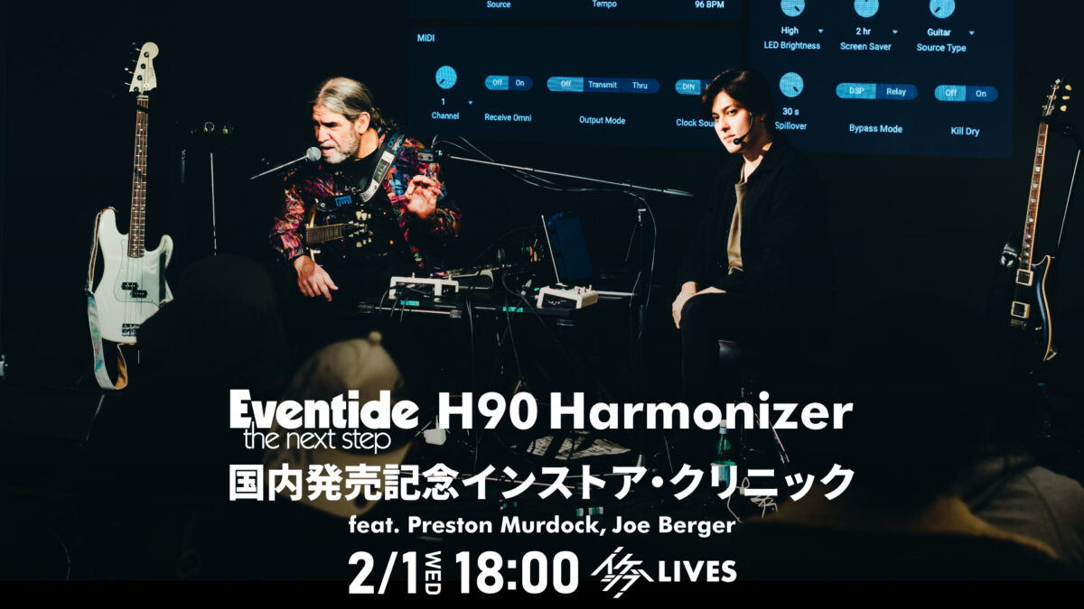Eventide H90 Harmonizer 国内発売記念インストア・クリニック feat. Preston Murdock, Joe Berger