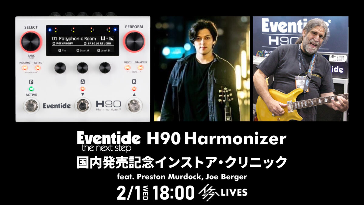 Eventide H90 Harmonizer 国内発売記念インストア・クリニック feat. Preston Murdock, Joe Berger