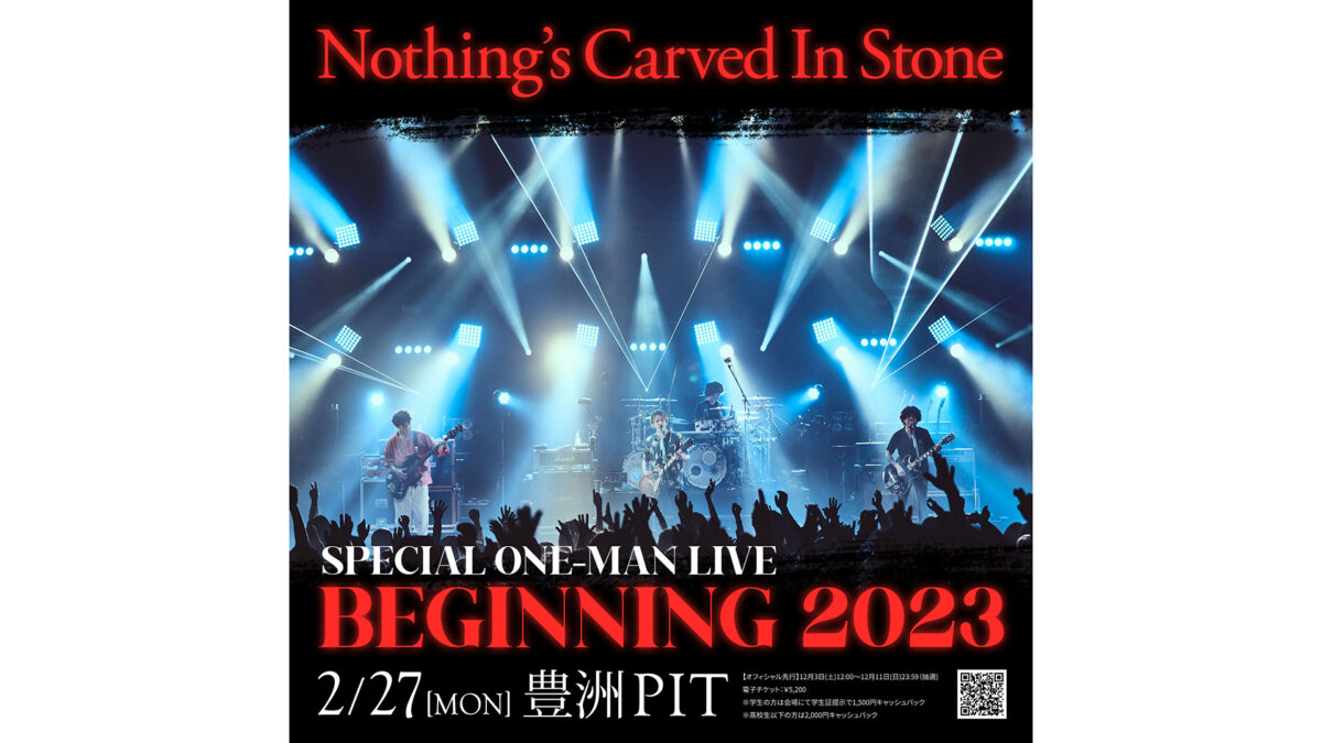 Nothing's Carved In Stone “BEGINNING 2023” at 豊洲PIT  2月27日（月）｜ティザー映像上映＆ノベルティ・プレゼントキャンペーン イケシブ｜IKEBE SHIBUYA｜池部楽器店 渋谷旗艦店