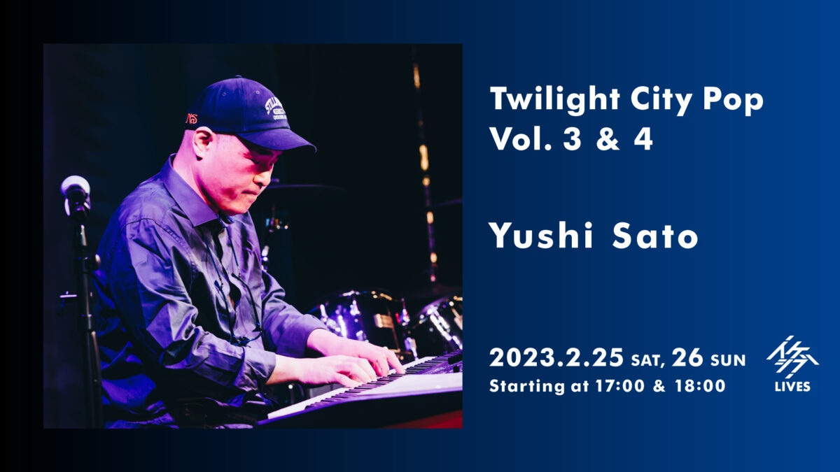 Twilight City Pop Vol. 3 & 4