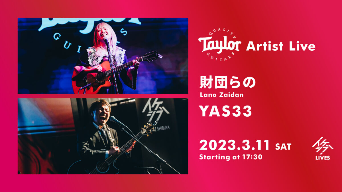 Taylor Guitars Artist Live #40, 41｜財団らの / YAS33