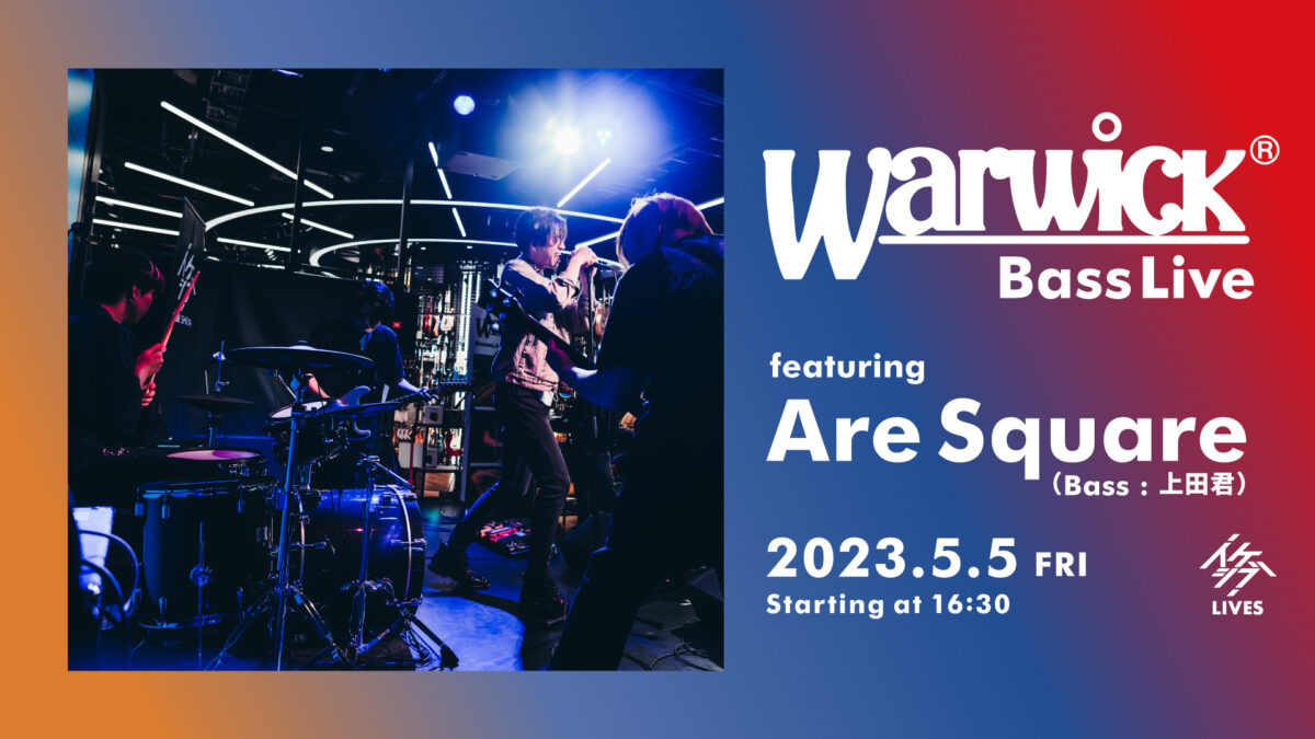 Warwick Bass Live featuring Are Square（Bass : 上田君）
