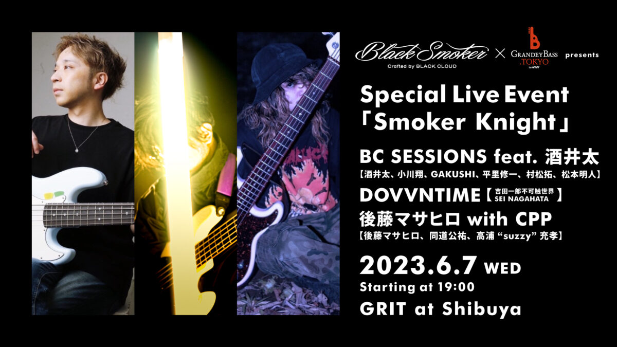 Black Smoker & GRANDEY BASS TOKYO presents Special Live Event 「Smoker Knight」