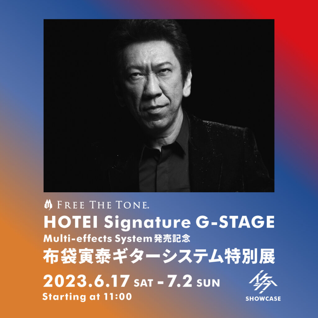 FREE THE TONE『HOTEI Signature G-STAGE Multi-effects System 