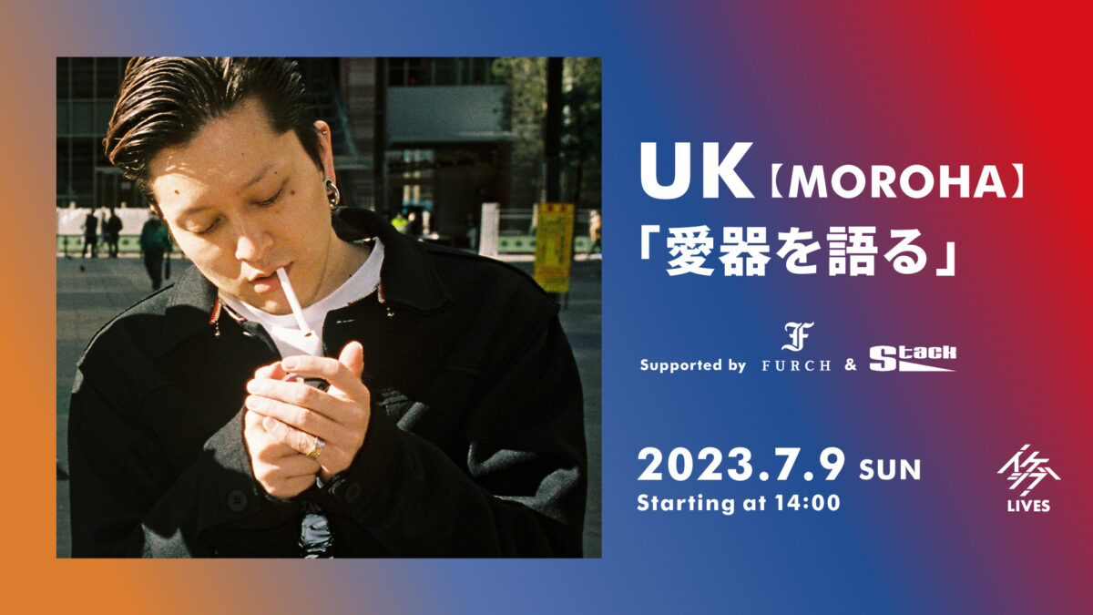 UK(MOROHA)「愛器を語る」 ~Supported by Furch Guitars & Stack~