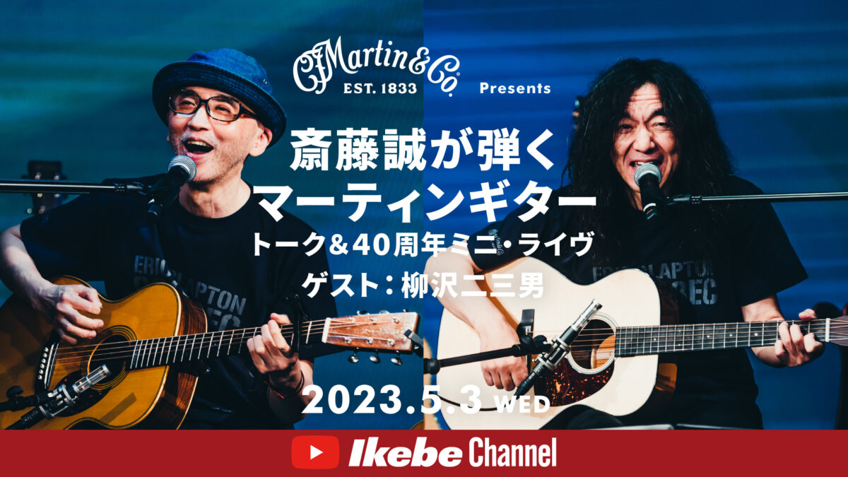 Martin Club／マーティンクラブ 会報40冊