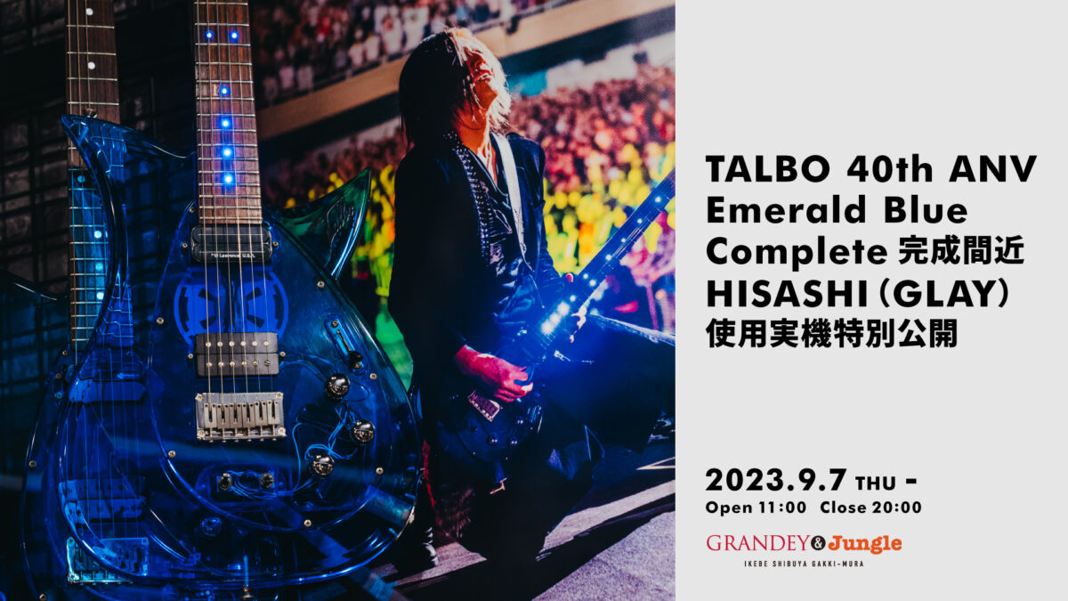 TALBO 40th ANV Emerald Blue Complete完成間近|HISASHI(GLAY)使用実機特別公開