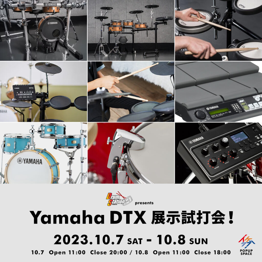 ドラムステーション渋谷 presents Yamaha DTX展示試打会！ | イケシブ ...