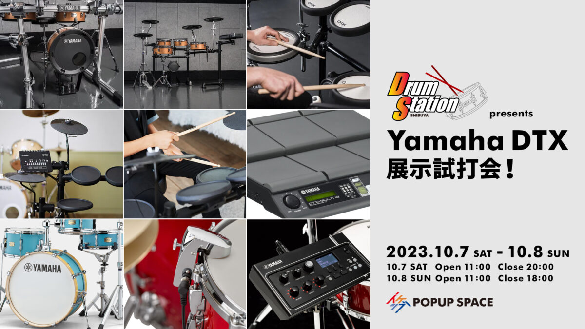 ドラムステーション渋谷 presents Yamaha DTX展示試打会！ | イケシブ ...