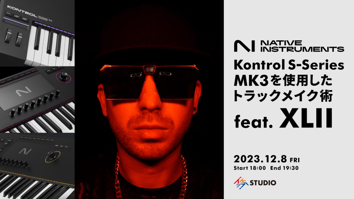 Native Instruments Kontrol S-Series MK3を使用したトラックメイク術 feat. XLII