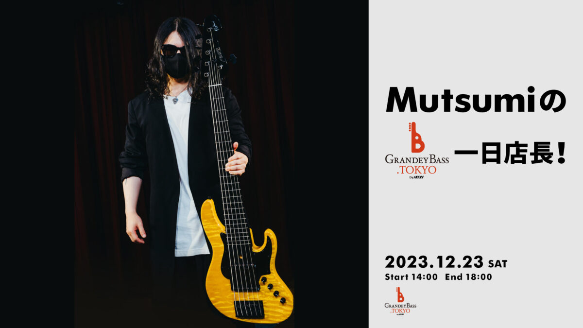 Mutsumiの「GRANDEY BASS TOKYO 一日店長!」