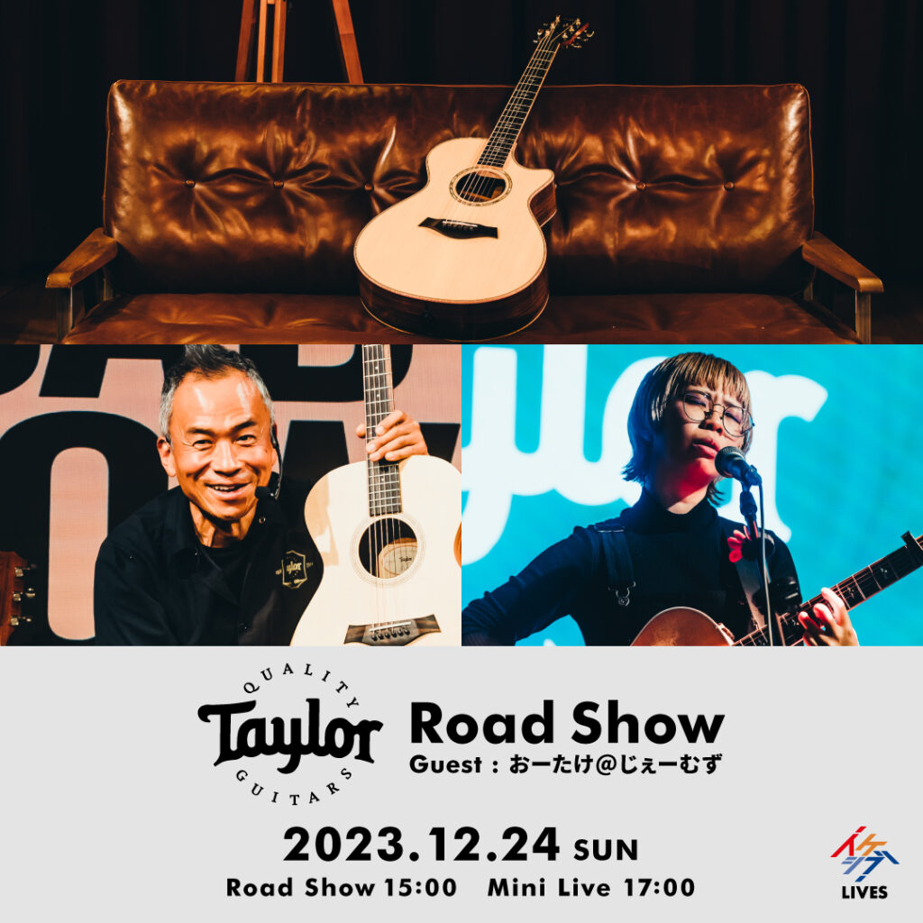 Taylor Guitars Road Show