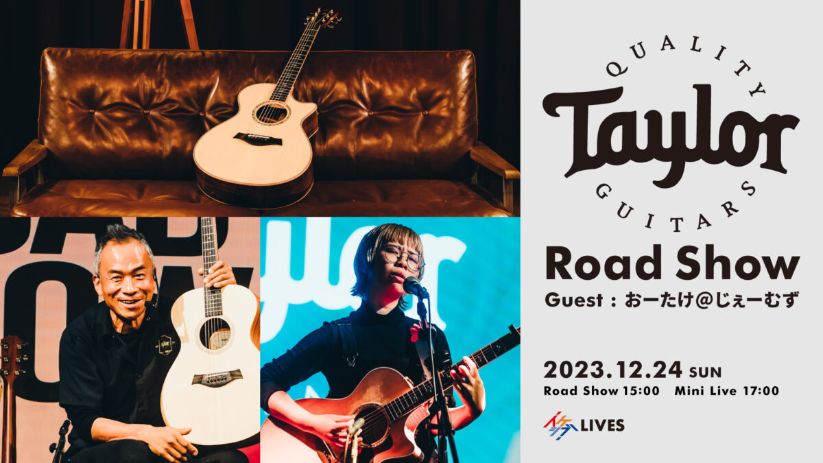 Taylor Guitars Road Show