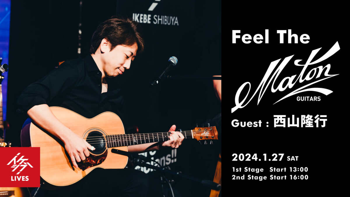 Feel The Maton!!