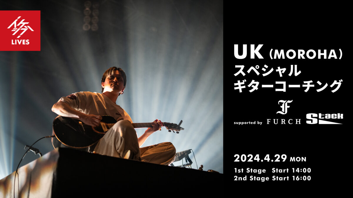 UK(MOROHA)スペシャルギターコーチング supported by Furch, Stack