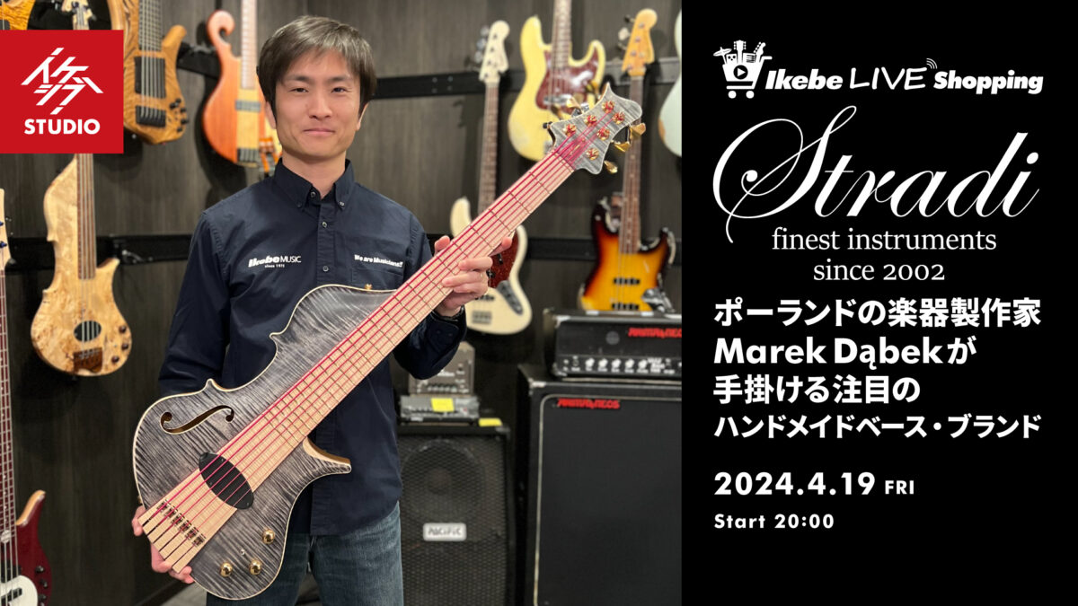 IKEBE LIVE SHOPPING #39|ポーランドの楽器製作家 Marek Dąbekが手掛ける、注目のハンドメイドベース・ブランド Stradi【presented by ベースコレクション】