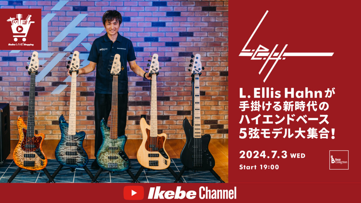 IKEBE LIVE SHOPPING #56｜L. Ellis Hahnが手掛ける新時代のハイエンドベース「L.E.H Guitars」5弦モデル大集合！【presented by ベースコレクション】