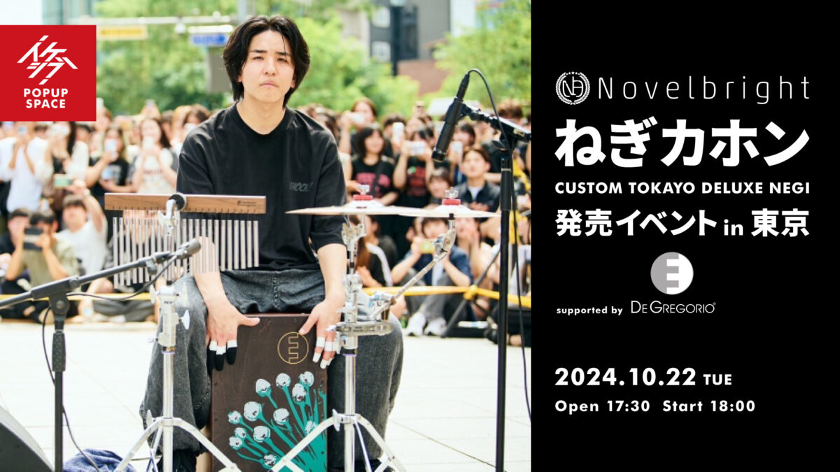 ねぎ(Novelbright)カホン発売イベント in 東京 supported by De Gregorio