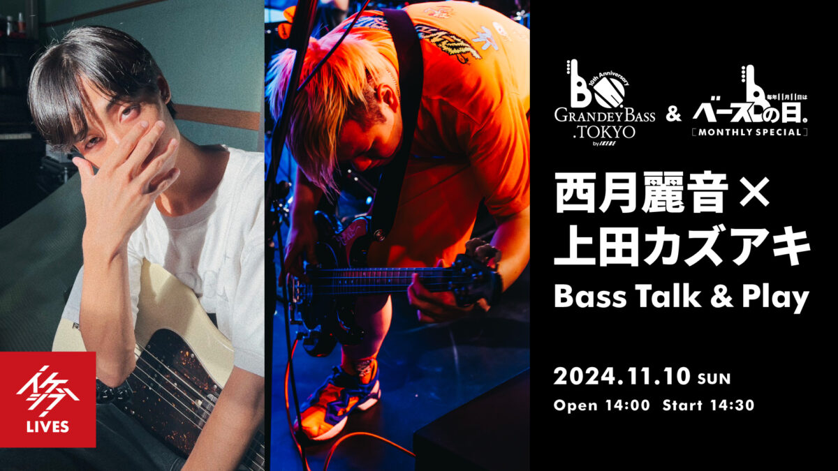 IKEBEベースの日 & GRANDEY BASS TOKYO 10th Anniversary Event｜西月麗音×上田カズアキ Bass Talk & Play
