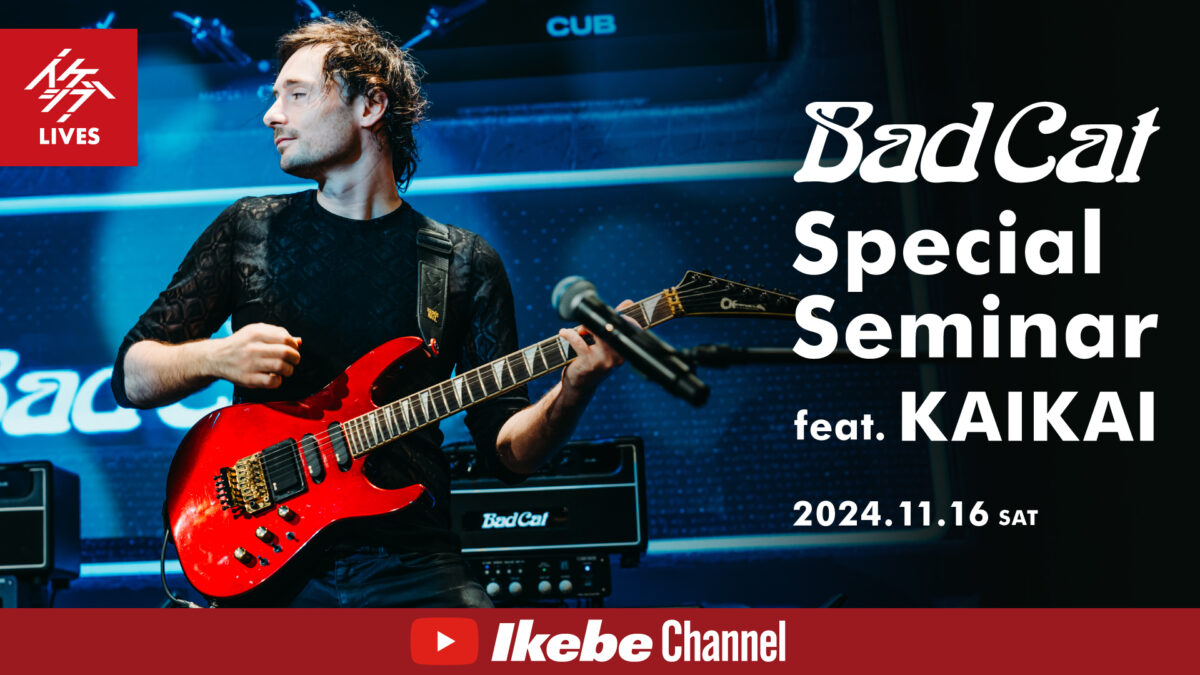 【KAIKAI】Bad Cat Amps Special Seminar｜2024年11月16日【イケシブLIVES】