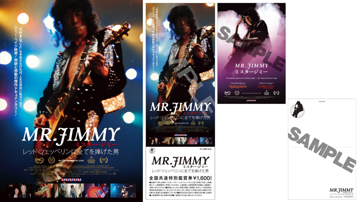 映画『MR. JIMMY ミスター・ジミー レッドツェッペリンに全てを捧げた男』｜特典 本国アートポストカード付前売チケット販売